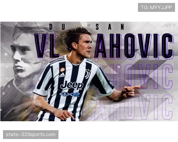 弗拉霍维奇意甲金靴竞争力与个人定位解析